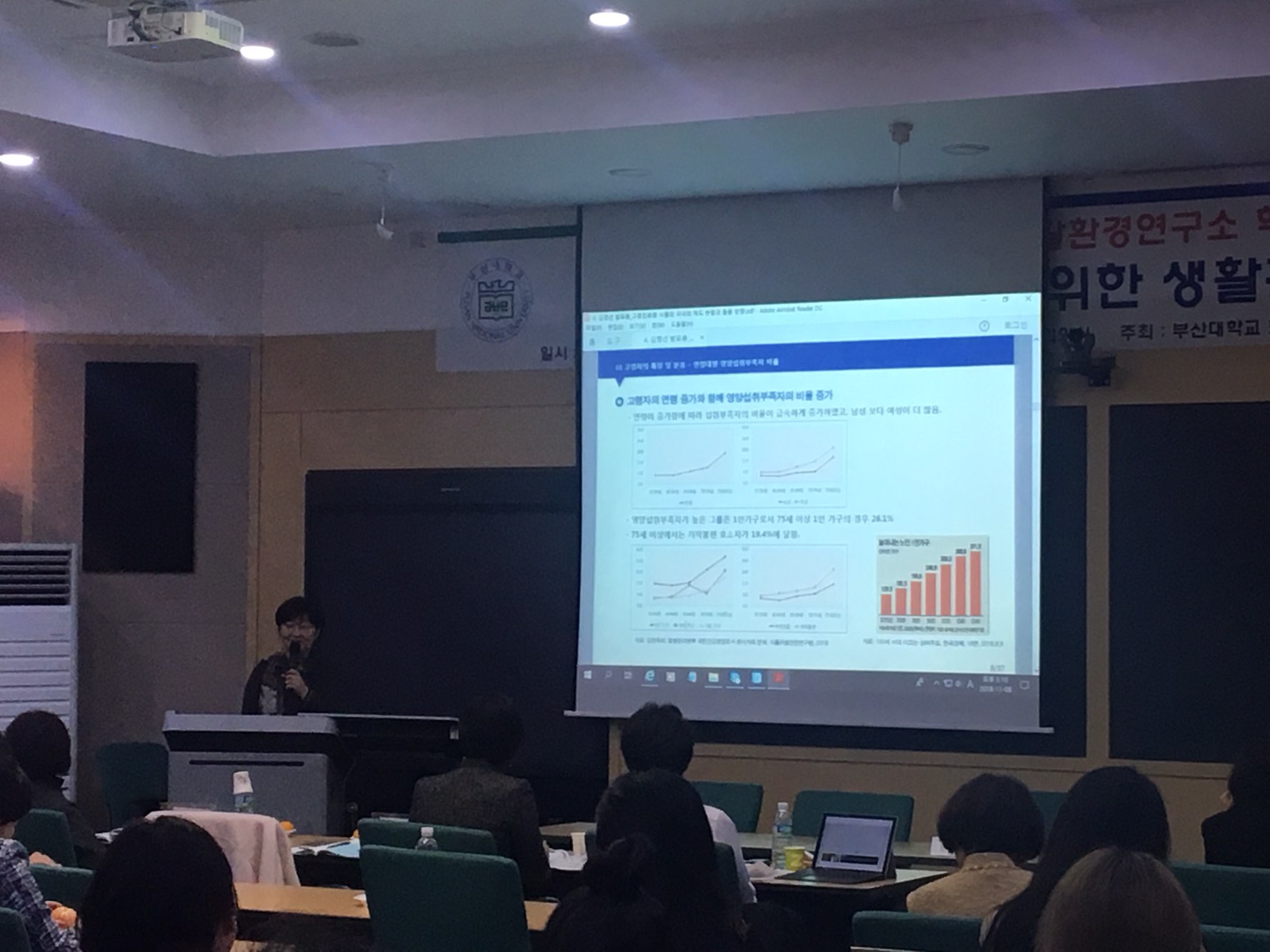 2018년 제18회 부산대학교 노인생활환경연구소 학술심포지엄 - 노인의 건강한 일상을 위한 생활환경학적 접근 주제3_김정선.jpg